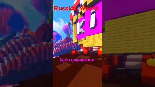 ОЧЕНЬ ХОРОШИЙ СЕРВЕР Russian World #minecraft #майнкрафт #server #серверамайнкрафт #viral #shorts смотреть онлайн