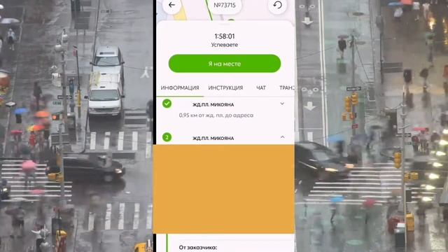 Как работать в приложении Достависта Dostavista курьеру. Показываю, как выполняю заказ