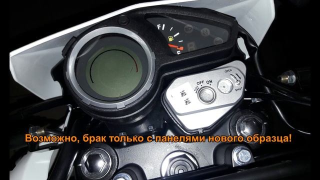 Неисправность панели приборов Зид эндуро 250 Motoland LT ST EX смотреть онлайн