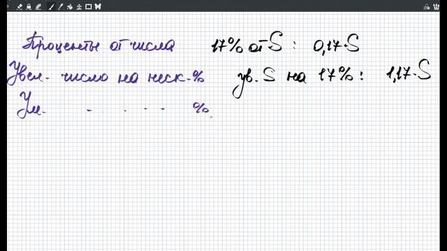 ЕГЭ № 17. Финансовая математика. Введение. смотреть онлайн