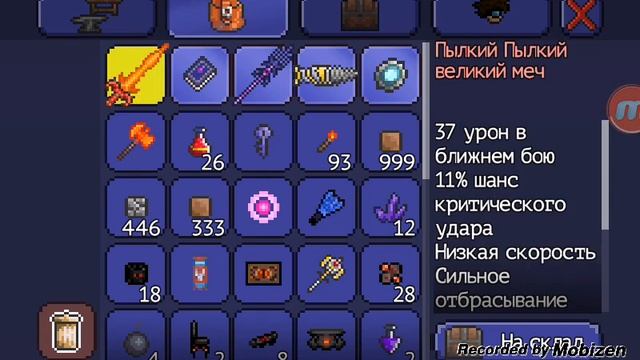 Что изменяется в хардмоде (terraria) смотреть онлайн