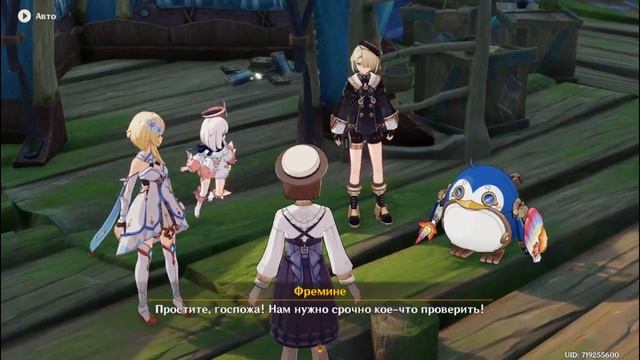 Genshin Impact #320 Королевство принца смотреть онлайн