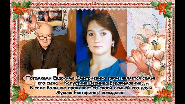 Наша малая родина Основатели села Большое Красненский район смотреть онлайн