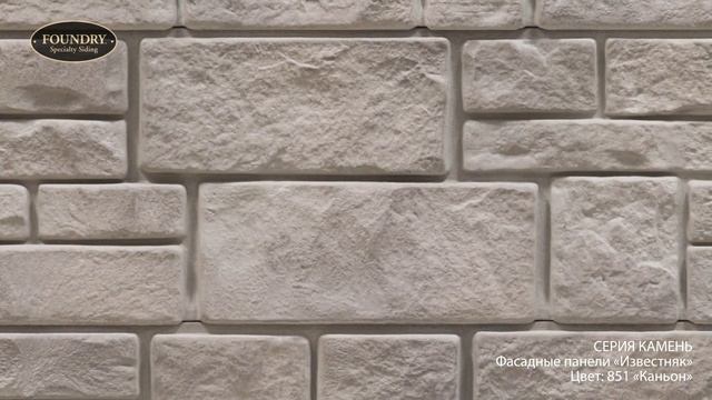 Известняк Цвет 851 Каньон