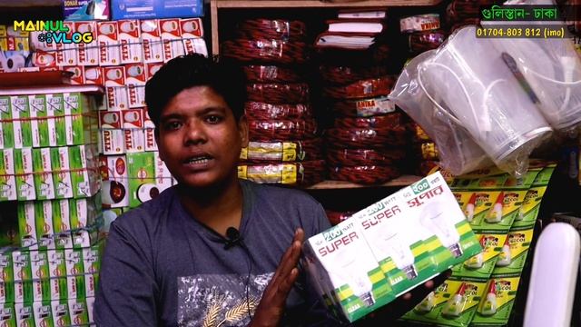 পাইকারি সুপার ব্লু-মাল্টিপ্লাগ,হিটার,এল.ই.ডি লাইট (imo) 01721733192/0247112671 смотреть онлайн