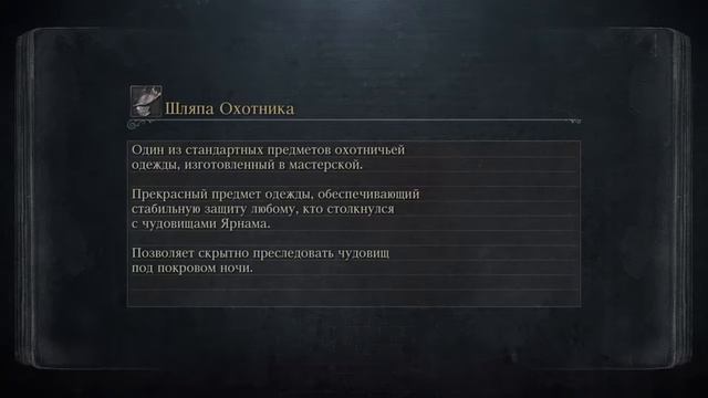 Bloodborne Полное Прохождение #20 Скрытые оружия Катарина PS4 смотреть онлайн