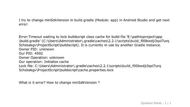 Android : Error:Timeout waiting to lock buildscript class cache for build file when change minSdkVe смотреть онлайн