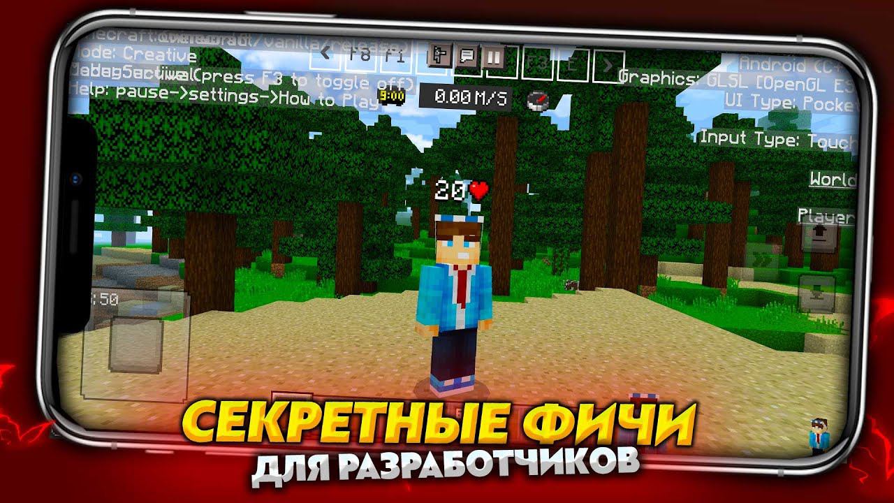 ЧИТ-КЛИЕНТ от РАЗРАБОТЧИКОВ МАЙНКРФАТ ПЕ 1.19 (БЕДРОК) смотреть онлайн