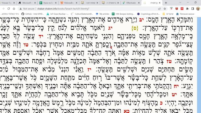 Иврит смотреть онлайн