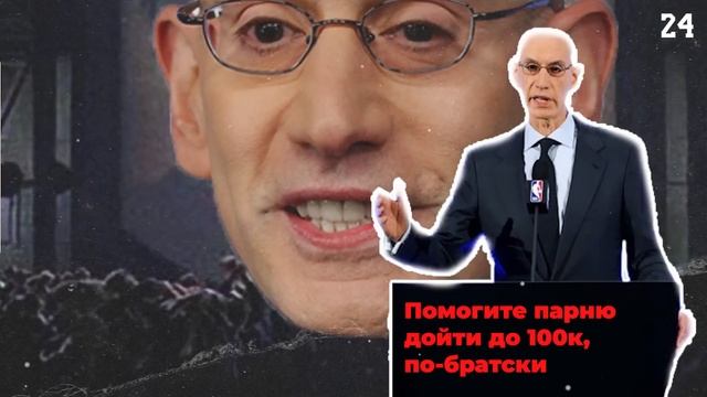 Как украсть суперзвезду или правила тамперинга в НБА смотреть онлайн