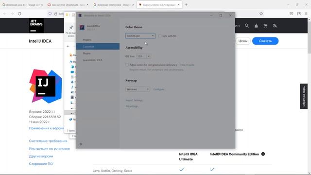 Встановлення Java та IntelliJ IDEA | Java смотреть онлайн