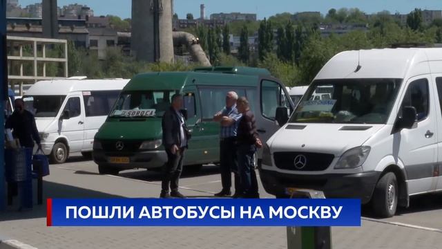 ПОШЛИ АВТОБУСЫ НА МОСКВУ смотреть онлайн