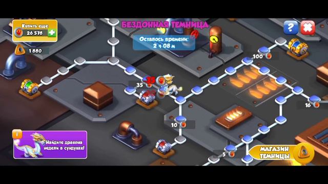 ПОГОНЯ ЗА ДРАКОНОМ БЛИЗНЕЦ-БЕТА | ЛЕГЕНДЫ ДРАКОНО МАНИИ смотреть онлайн