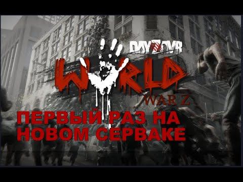 DayZ  -  DayZavr (МИРНЫЙ СЕРВЕР )