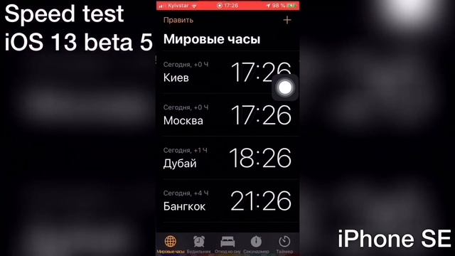  iOS 13 beta 5 на iPhone SE  - Apple Experts смотреть онлайн