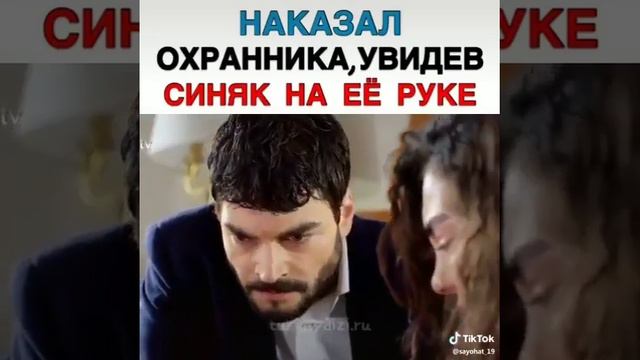 Наказал охранника, увидев синяк на руке смотреть онлайн