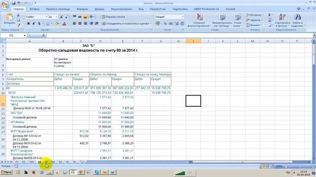 Как собрать баланс смотреть онлайн