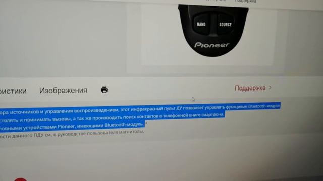 Pioneer cd-sr110 как подключить по Bluetooth смотреть онлайн