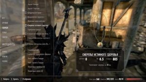 Как сделать даэдрическую Броню? часть 2 ►The Elder Scrolls V: Skyrim