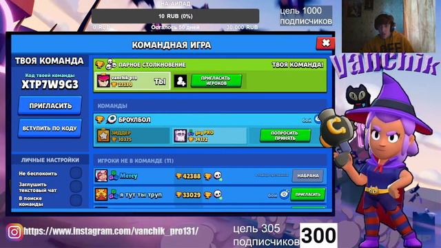 СТРИМ ИДЁТ 3 ДЕНЬ/ НЕ ОФНУ СТРИМ ПОКА НЕ АППНУ 33333 КУБКОВ/ СТРИМ Brawl Stars смотреть онлайн