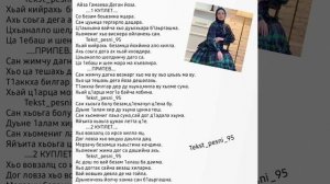 Айза Гамаева.Деган йоза.Новинка 2022??