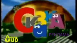 детский мир сказка реклама заставка