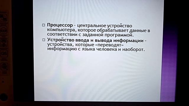 8 Класс, Программная обработка данных на компьютере. Урок от 05.11 смотреть онлайн