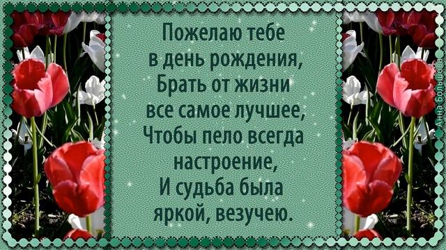 День рождения в АПРЕЛЕ. Красивое поздравление с днем рождения в апреле. Супер-песня для вас! смотреть онлайн