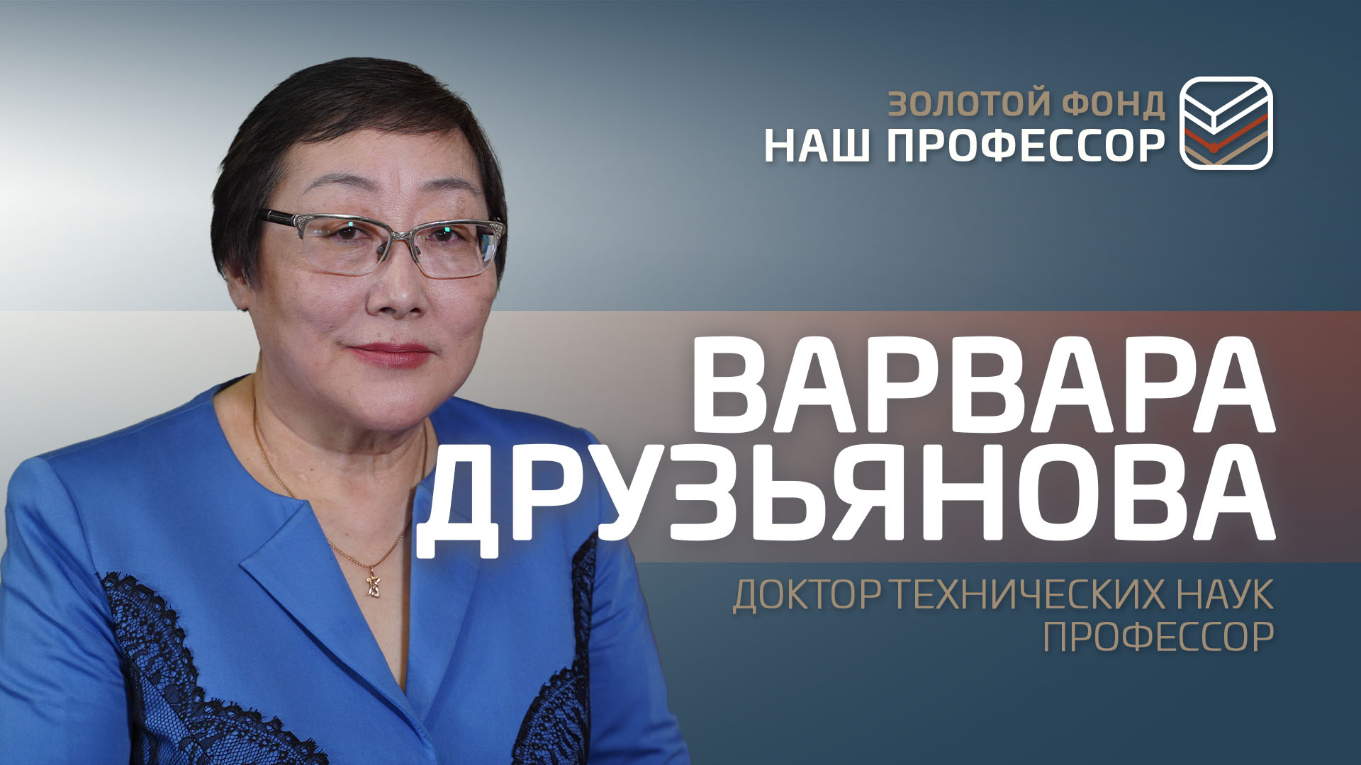 Варвара Друзьянова: «Студенты приобретают на практике значимые умения и знания, необходимые в жизни» смотреть онлайн