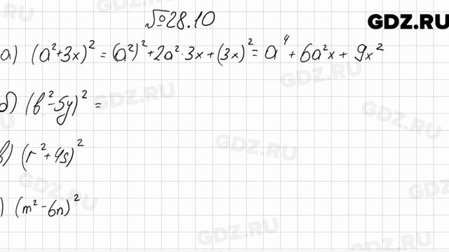 № 28.10 - Алгебра 7 класс Мордкович смотреть онлайн