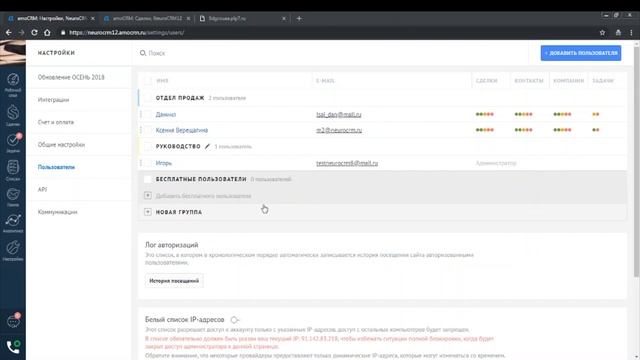 Учет загруженности менеджеров при распределении заявок в CRM системе | Внедрение amoCRM смотреть онлайн
