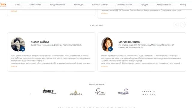 GOeureka Обзор Проекта Часть 5 смотреть онлайн