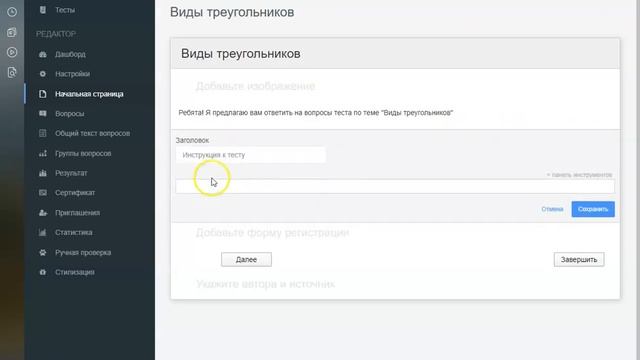 Онлайн тест пад смотреть онлайн