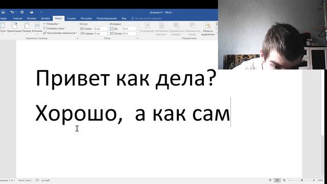 урок по ворду 16 года смотреть онлайн