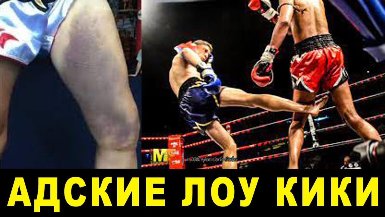 Нокауты Лоу Киками из АДА в К-1 и Муай Тай - Старая Школа смотреть онлайн