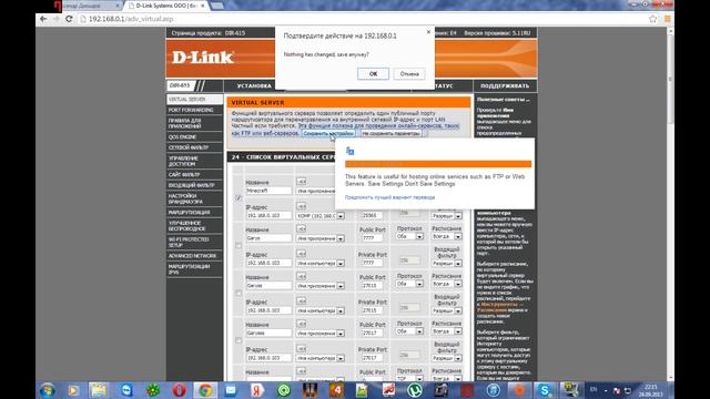 Как открыть порт 25565 на роутере D-Link DIR 615. смотреть онлайн