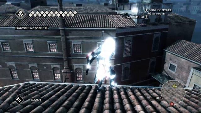 Прохождение Assassin's Creed II. Последовательность 9. Воспоминание 6. Захват флага. смотреть онлайн