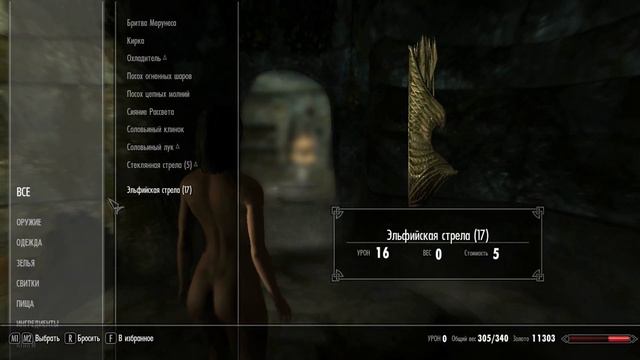 Skyrim В глубинах Саартала (часть 2) смотреть онлайн