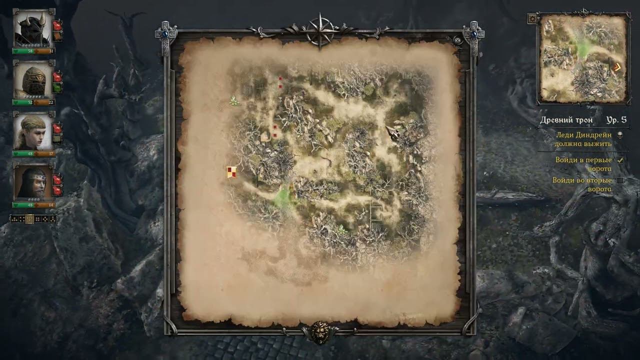 King Arthur: Knight's Tale [RUS, без комментариев]. Часть 11: Древний трон (Акт 1).