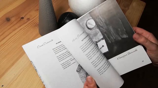 Художественная студия Монмартр_Книга стихов и иллюстраций_Палитра слов смотреть онлайн