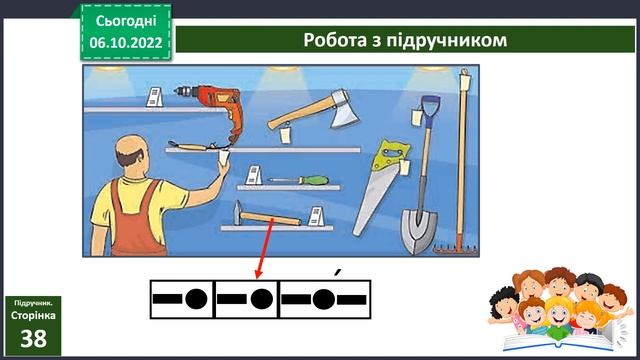 17 Урок "Звук [о].Буква о, О" смотреть онлайн