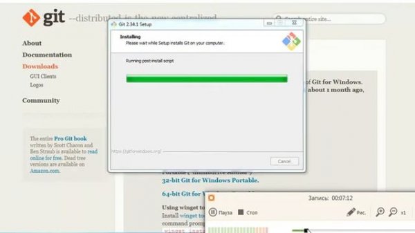 Скачать и настроить GitHub