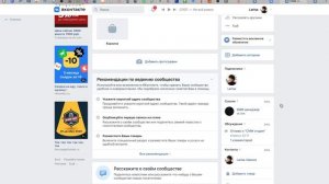 Как настроить раздел "Ссылки" в сообществе ВКонтакте