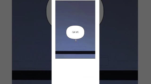 [ComicsToon_Voice] Чистый злодей | 36-40 главы смотреть онлайн