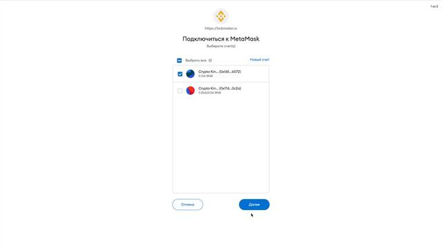 🚀 Инвестирую в BNB Maker | Доход +4% в день на пассиве смотреть онлайн