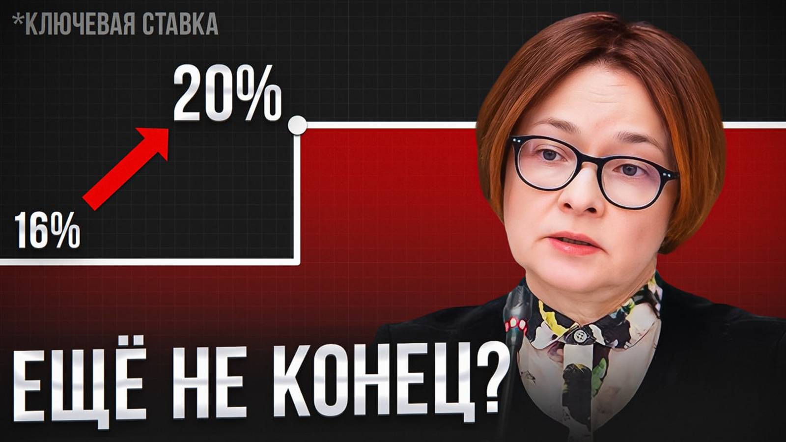 ЦБ не оставляют выбора! Экономические новости с Николаем Мрочковским смотреть онлайн