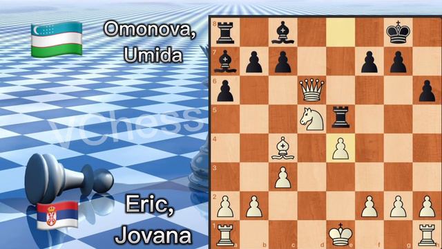 Omonova Umida vs Eric Jovana|Uzbekistan vs Serbia|Всемирная Шахматная Олимпиада среди Женщин|7 тур смотреть онлайн