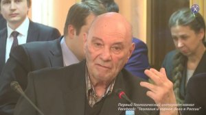 Вадим Туманов о золотодобыче в России. Круглый стол в Госдуме РФ