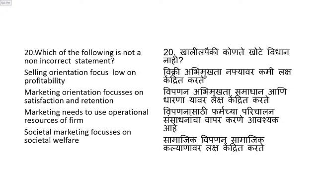 |Ultra Marathon on Marketing Management |MH SET 2024 Commerce | смотреть онлайн