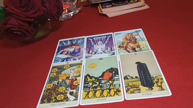 Колесо Судьбы меняет курс? Дом, Любовь, работа, деньги? Алена Таро? смотреть онлайн